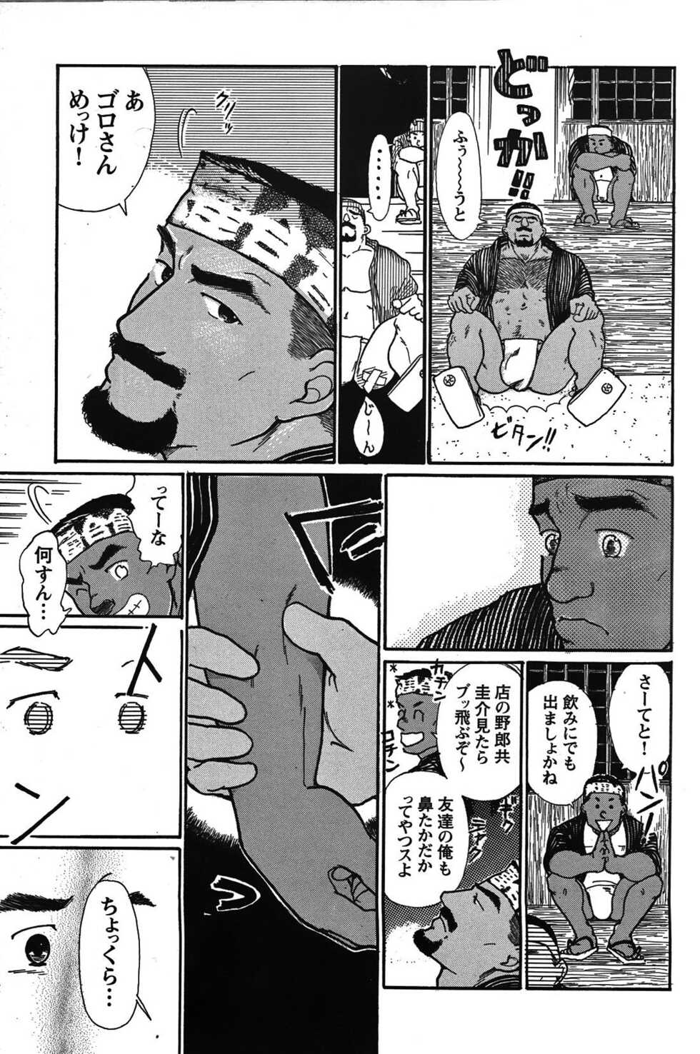 [Taira Raizou] Junjou!! - Page 37