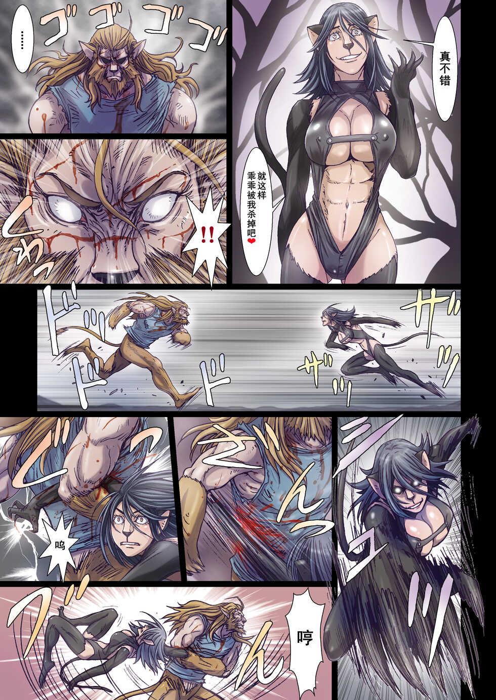[Studio Pal (Nanno Koto)] Other Zone 7 ~Minami no Majo~ (Wizard of Oz) [Chinese] [Digital] - Page 14