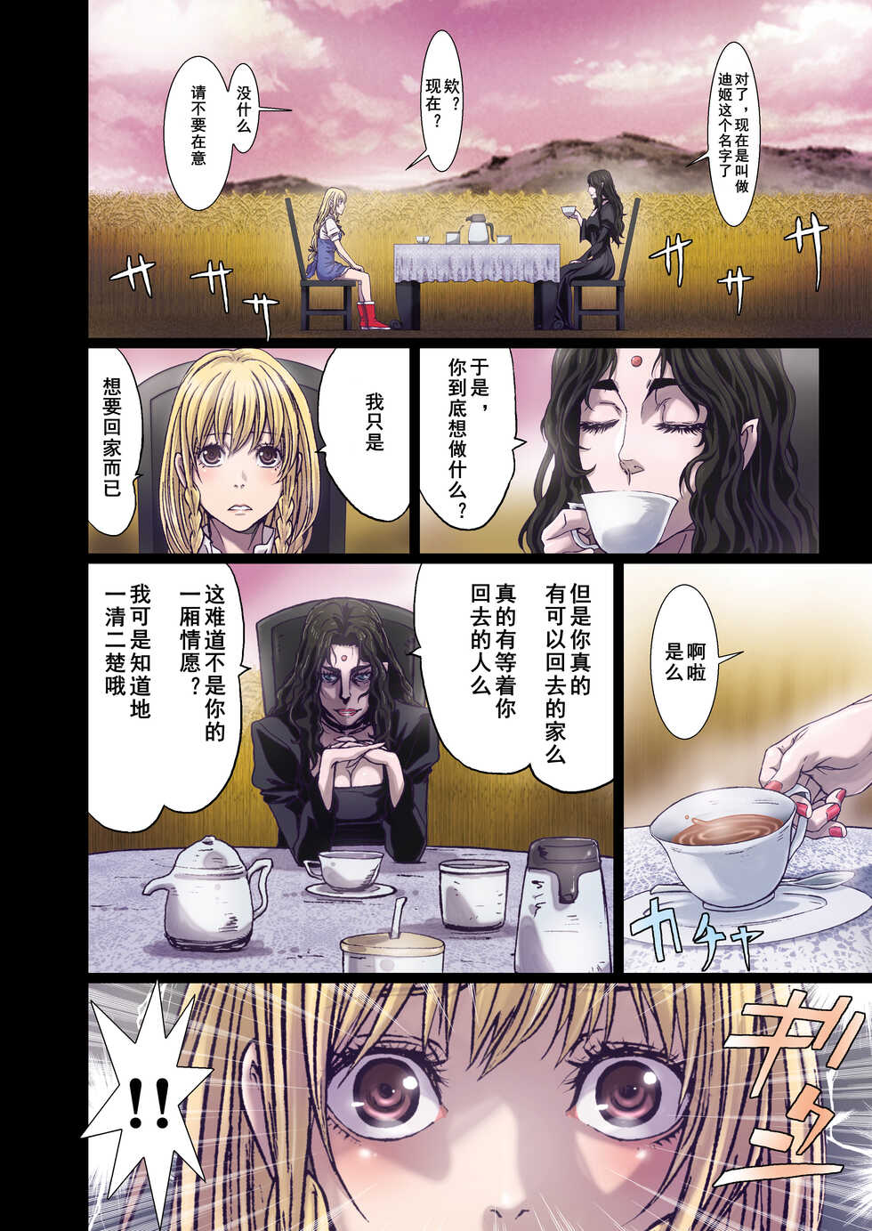 [Studio Pal (Nanno Koto)] Other Zone 7 ~Minami no Majo~ (Wizard of Oz) [Chinese] [Digital] - Page 19