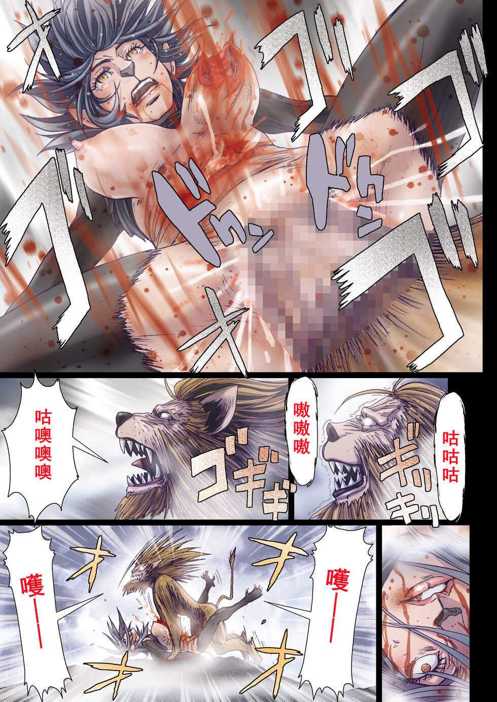 [Studio Pal (Nanno Koto)] Other Zone 7 ~Minami no Majo~ (Wizard of Oz) [Chinese] [Digital] - Page 24