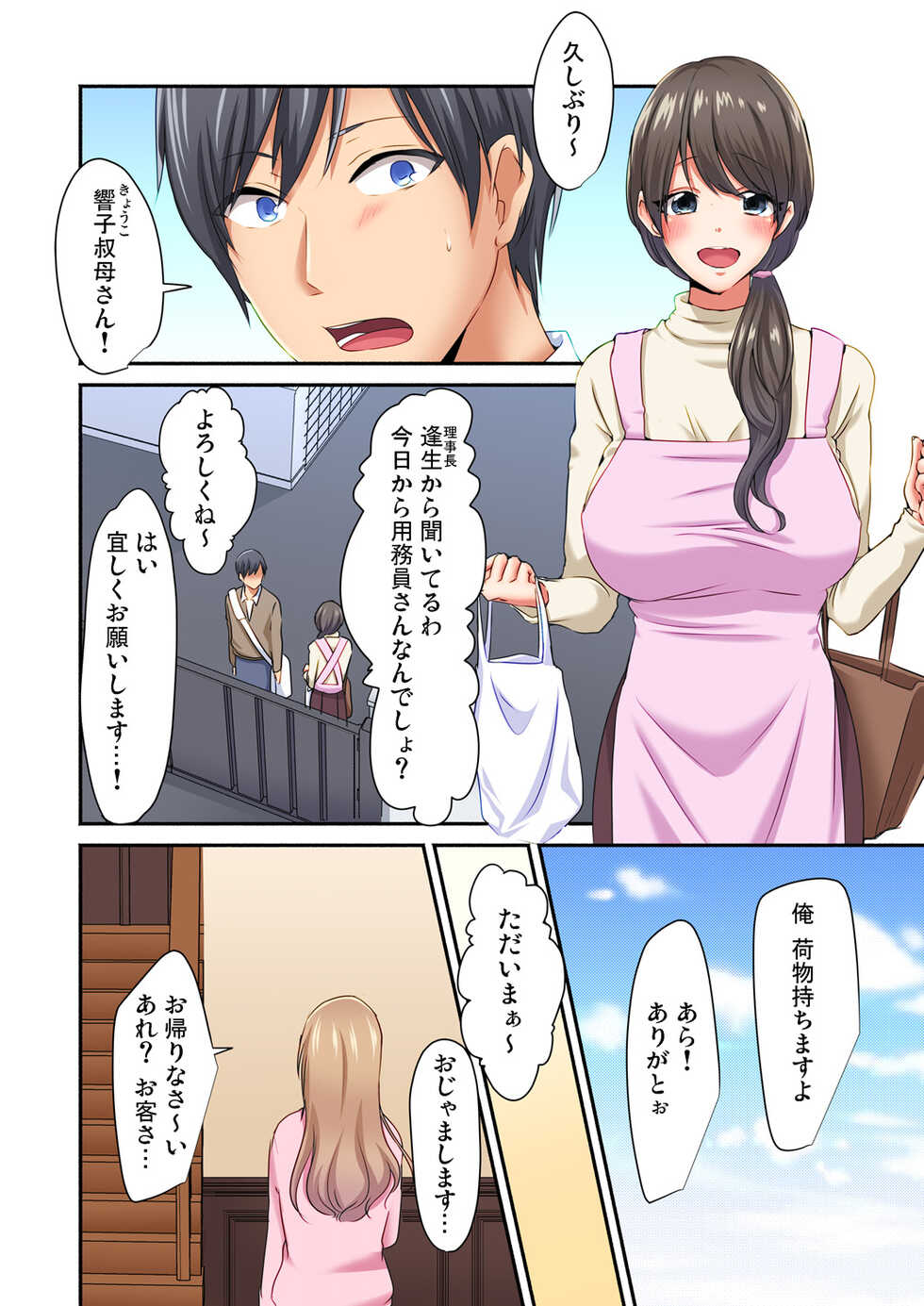[Mamada Kiki] Magic Mirror Joshiryou ~ Miraretenai kara, Kimochii Ii Koto Ippai Shiyo? - Page 8