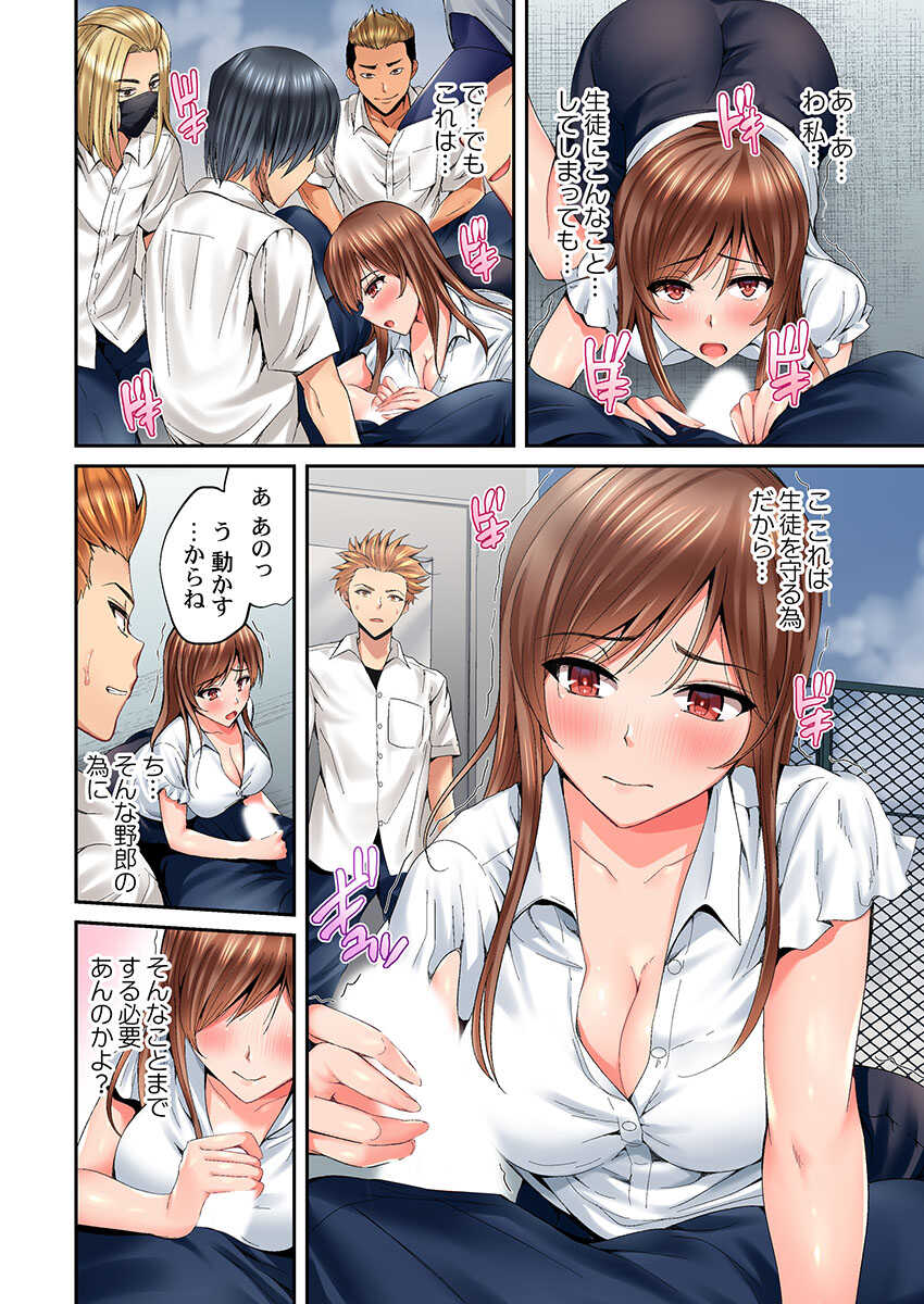 [Kokeshi Men] Hatsukoi no Sensei ga Dachi-domo ni Netorareru made [Gappon Ban] - Page 12