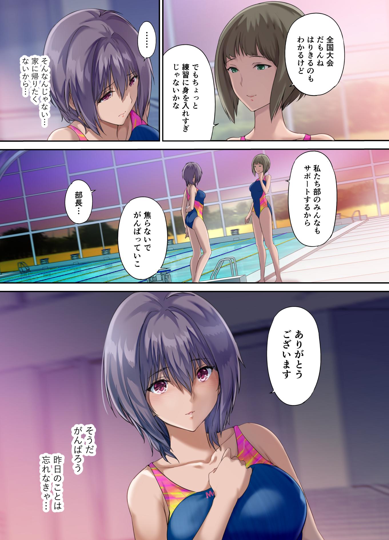 [Kisei Toukyoku (Richard Bahman)] Houkago Dairizuma Sakura -Fuufu no Shinshitsu de Tanetsuke sareru Musume- [Digital] - Page 34