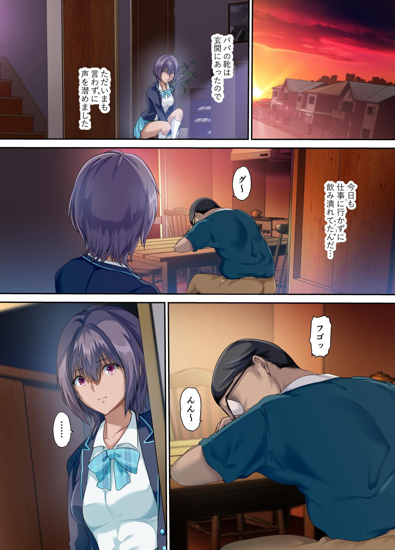 [Kisei Toukyoku (Richard Bahman)] Houkago Dairizuma Sakura -Fuufu no Shinshitsu de Tanetsuke sareru Musume- [Digital] - Page 35