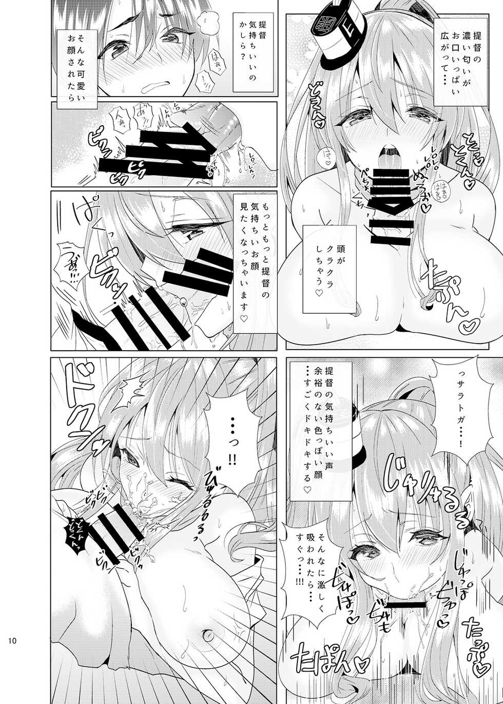 [copin (Aizawa Chihiro)] Sara to Koi Shimasen ka? (Kantai Collection -KanColle-) [Digital] - Page 11