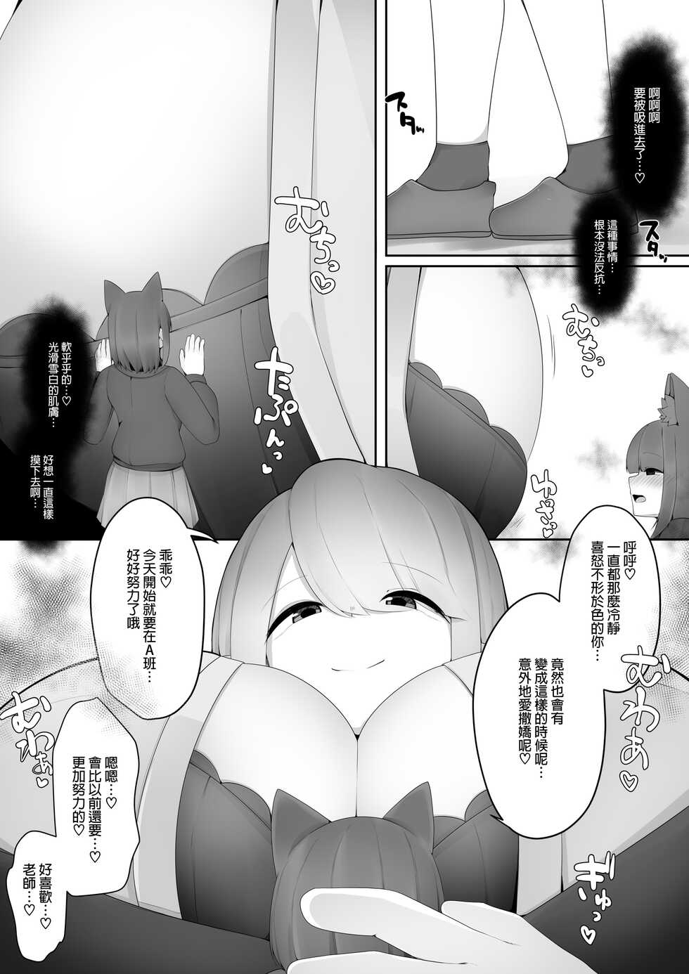 [I-Raf-you (Kazakami Sudare)] Shiritsu Shukushousei Gakuen (Microne Magazine Vol. 73) [Chinese] [沒有漢化] - Page 6