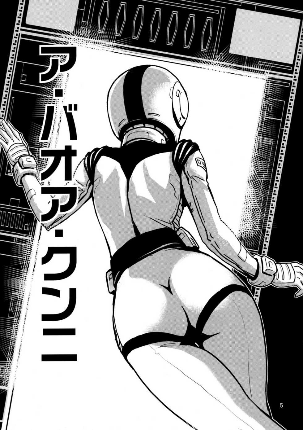 Nobel Gundam Hentai