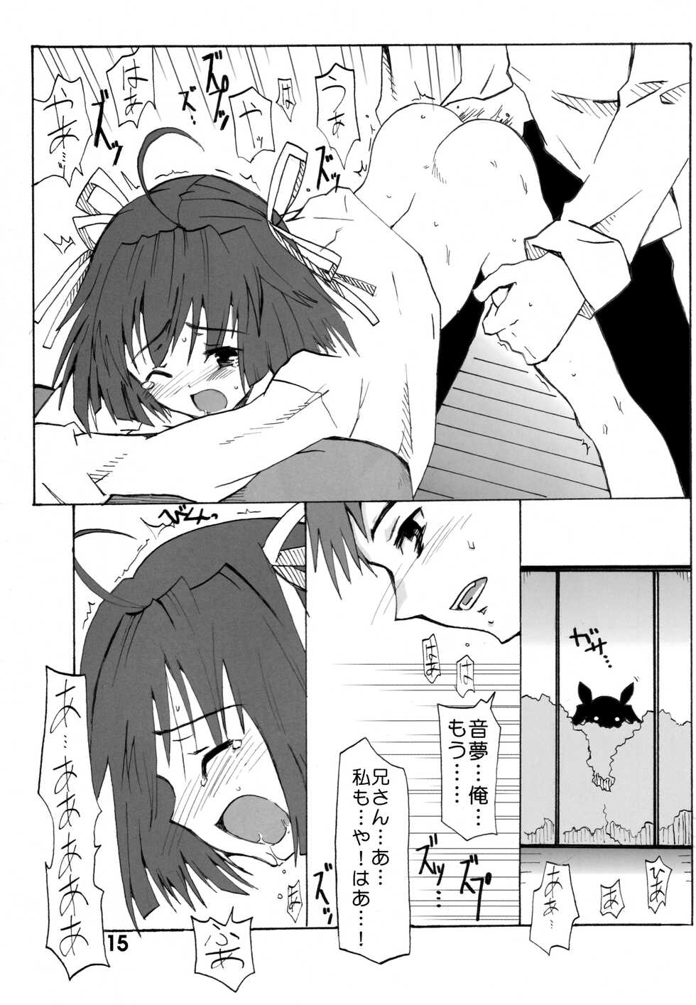 (CR35) [GENOCIDEKISS (Ueda Yumehito)] Sister 2 Sister (D.C.～ Da Capo ～) - Page 15