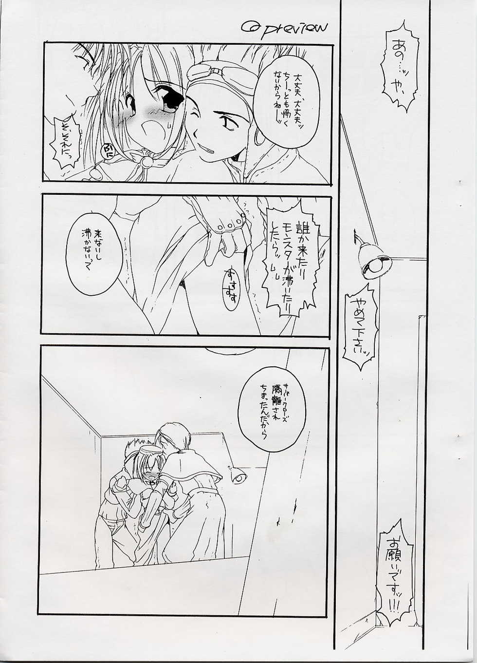 (CR31) [Digital Lover (Nakajima Yuka)] Rough Sketch 07 (Ragnarok Online) - Page 4
