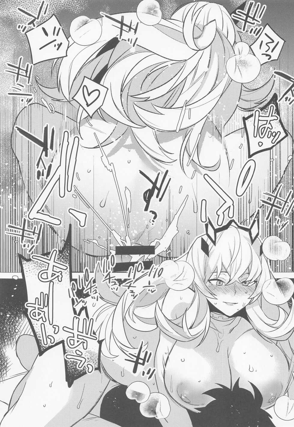 (C100) [Ash wing (Makuro)] Kimi to Kiss Shinai to Derarenai Heya (Fate/Grand Order) - Page 18