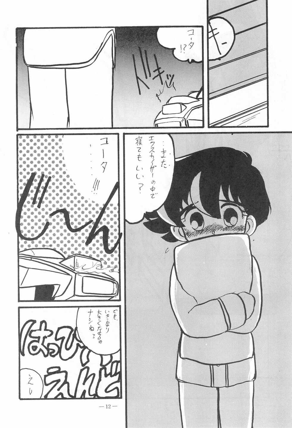 (C43) [SOUND PROJECT (Hibiki Jun)] Hyper TWIN CAST (Various) - Page 12