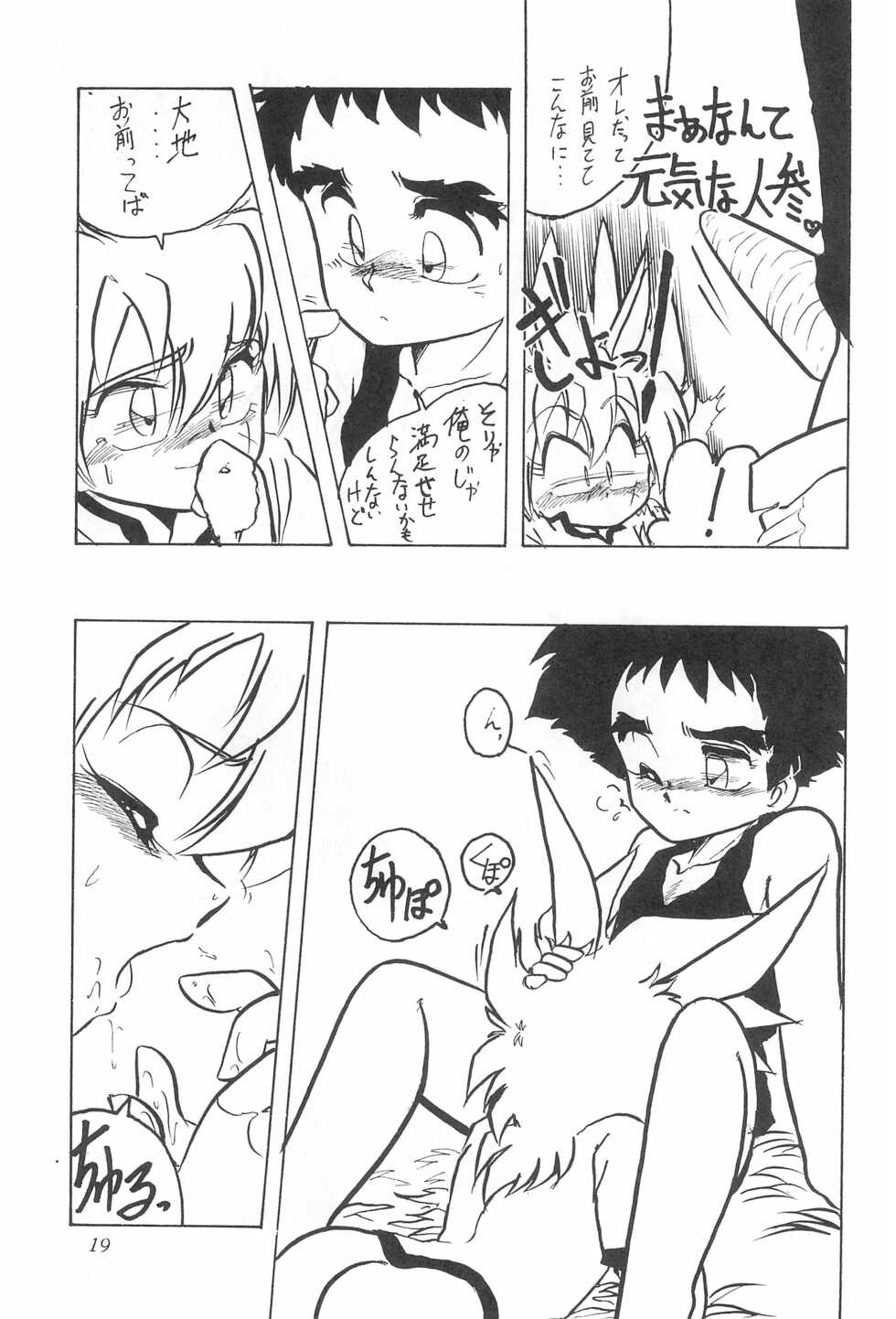 (C43) [SOUND PROJECT (Hibiki Jun)] Hyper TWIN CAST (Various) - Page 19