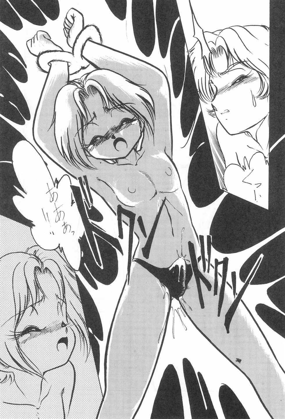 (C43) [SOUND PROJECT (Hibiki Jun)] Hyper TWIN CAST (Various) - Page 33