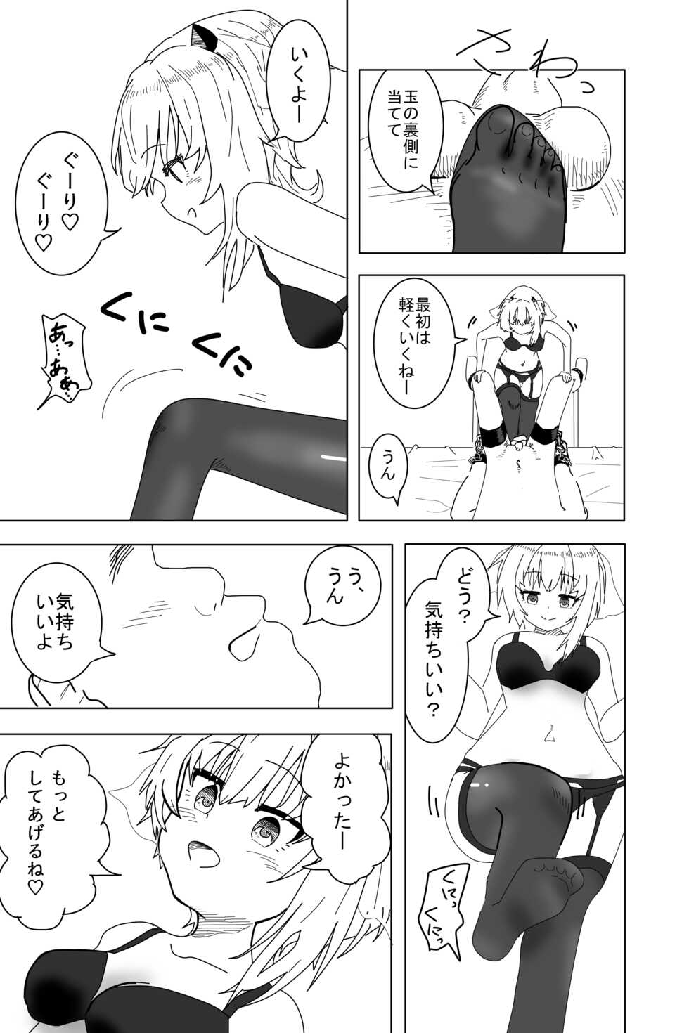 [Futon Tatakiki] Setsune-chan ni Fumaretai? (Setsune Soyogi) - Page 5