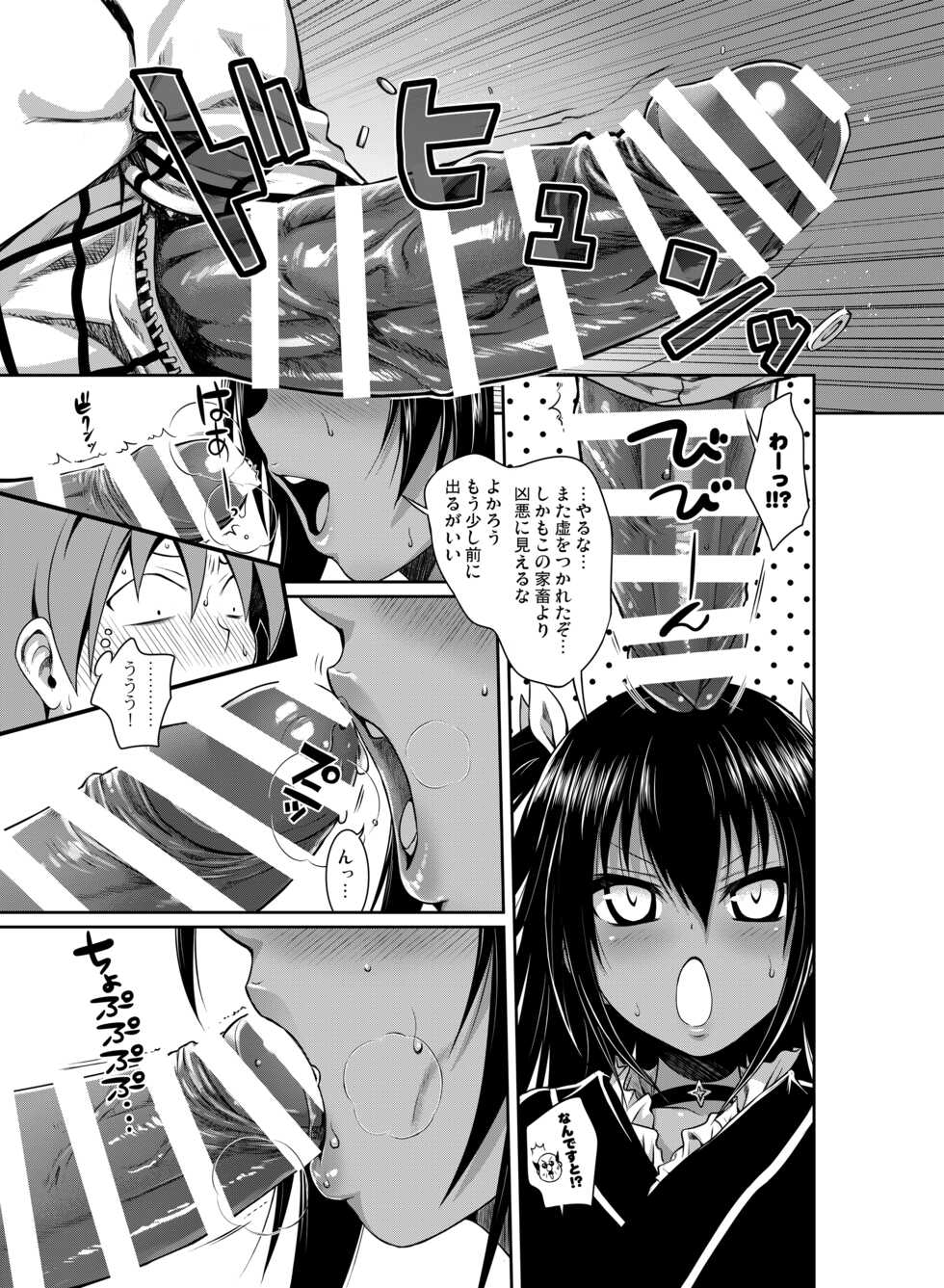 [40010 1-GO (Shimanto Shisakugata)] Prototype Other Love (To LOVE-Ru) [Digital] - Page 22