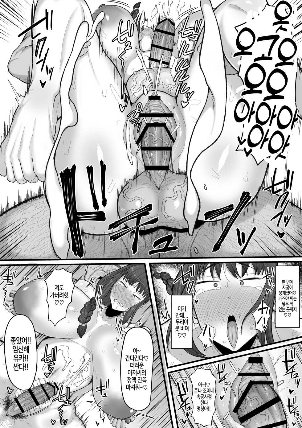 [Ebi no Implant (Shrimp Cake)] Naa... Ashita kara Fuuzoku de Hataraite Kurenai ka -Futanari Hitozuma Fuuzoku Ochi- [Korean] - Page 15