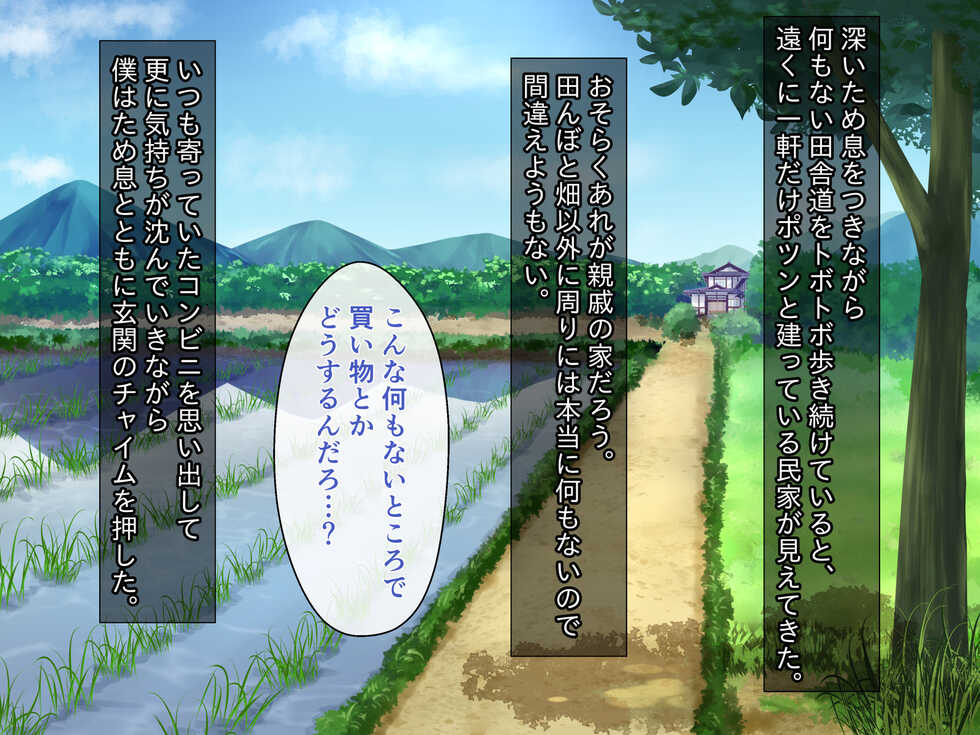 [Crimson Kantai (Mori Teitoku, Kirinami Kai)] Shinseki no Bishoujo Shimai ni Hikitorareta Boku wa Torotoro no Sex Zuke ni Sarechattemasu - Page 3