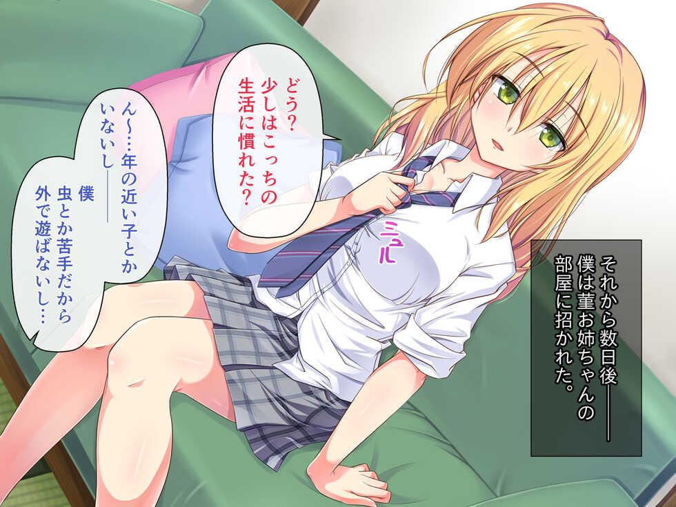 [Crimson Kantai (Mori Teitoku, Kirinami Kai)] Shinseki no Bishoujo Shimai ni Hikitorareta Boku wa Torotoro no Sex Zuke ni Sarechattemasu - Page 12