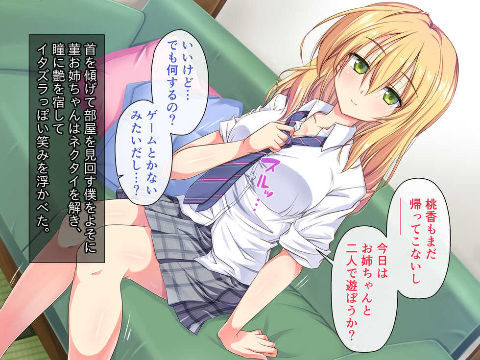 [Crimson Kantai (Mori Teitoku, Kirinami Kai)] Shinseki no Bishoujo Shimai ni Hikitorareta Boku wa Torotoro no Sex Zuke ni Sarechattemasu - Page 14