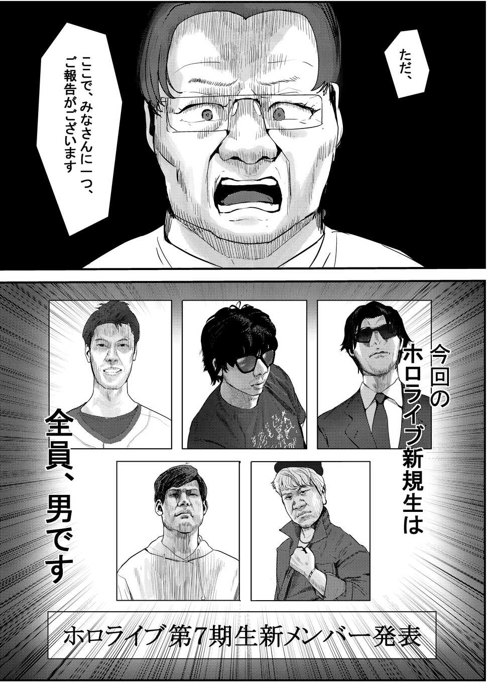 [Team Hydreigon (Masaki Goto's Ambition)] Naya, Kono Vtuber!? 3 ~Moshimo, Hololive 7-kisei Zenin ga Otoko dattara!?~ (Houshou Marine, Shirogane Noel, Shirakami Fubuki) [Digital] - Page 4