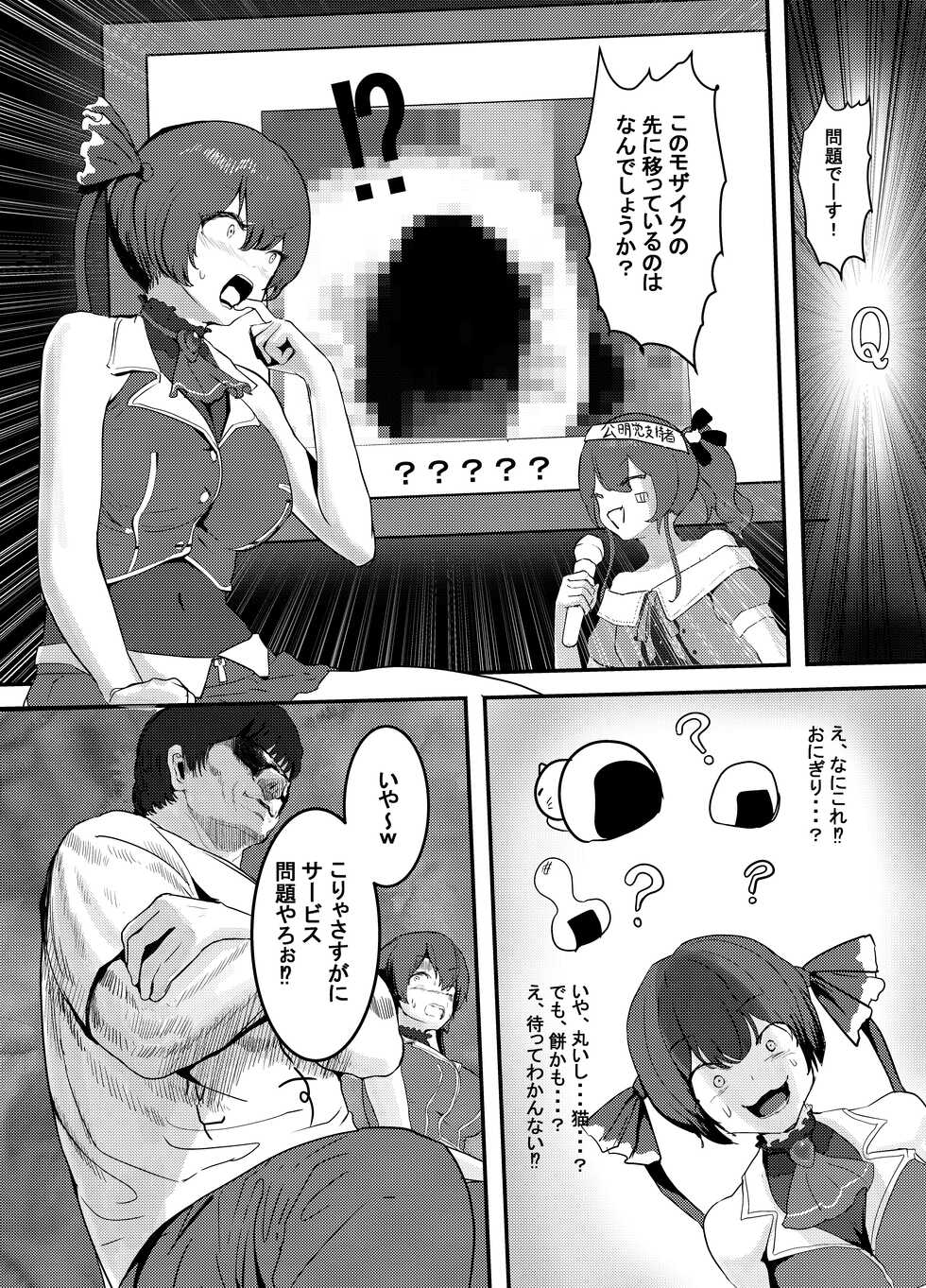 [Team Hydreigon (Masaki Goto's Ambition)] Naya, Kono Vtuber!? 3 ~Moshimo, Hololive 7-kisei Zenin ga Otoko dattara!?~ (Houshou Marine, Shirogane Noel, Shirakami Fubuki) [Digital] - Page 10