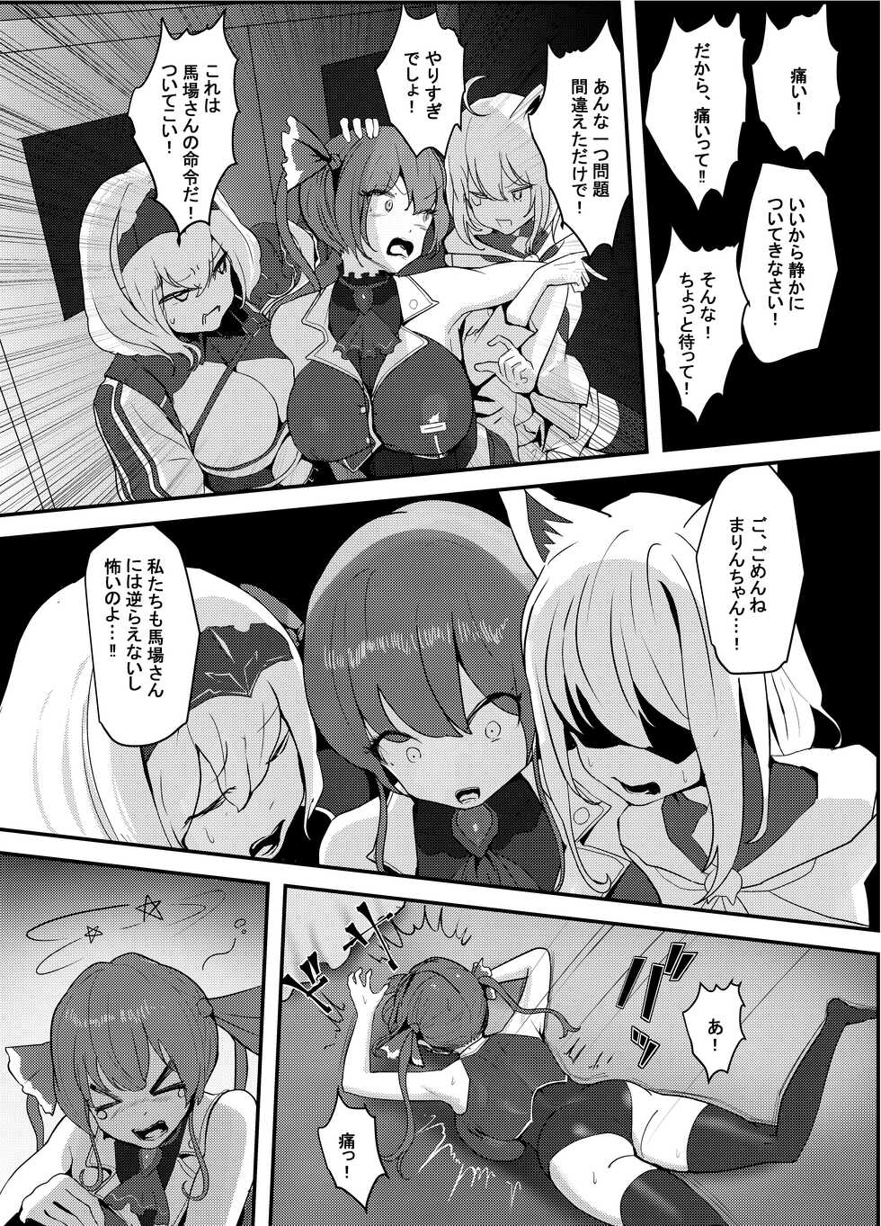 [Team Hydreigon (Masaki Goto's Ambition)] Naya, Kono Vtuber!? 3 ~Moshimo, Hololive 7-kisei Zenin ga Otoko dattara!?~ (Houshou Marine, Shirogane Noel, Shirakami Fubuki) [Digital] - Page 13