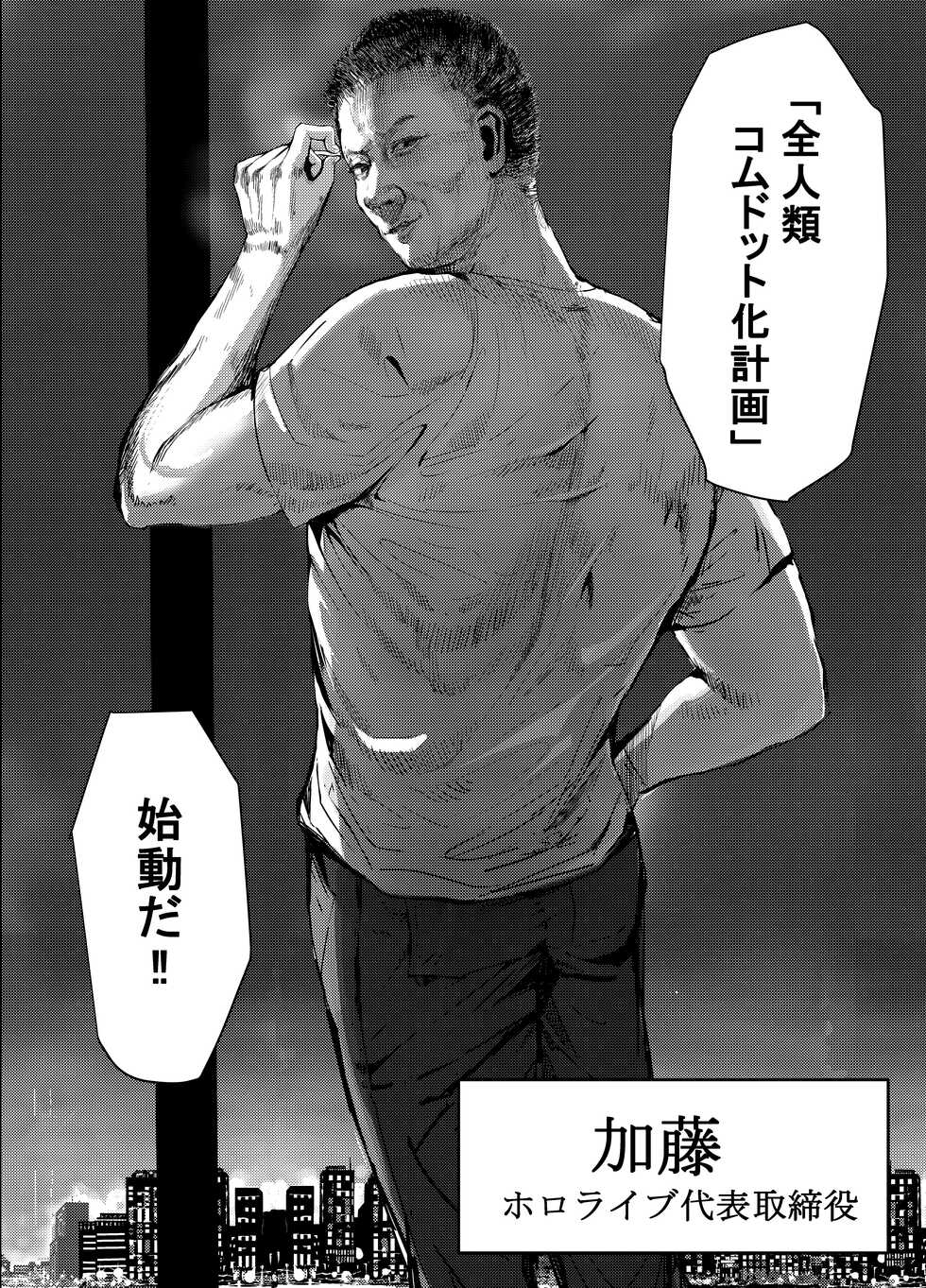 [Team Hydreigon (Masaki Goto's Ambition)] Naya, Kono Vtuber!? 3 ~Moshimo, Hololive 7-kisei Zenin ga Otoko dattara!?~ (Houshou Marine, Shirogane Noel, Shirakami Fubuki) [Digital] - Page 38