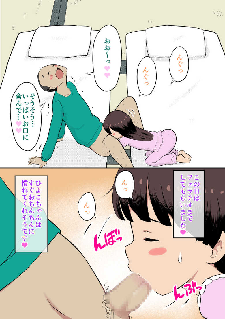 [Kuma QM] Sumikomi Minarai Kodomo Wife chans! - Page 16
