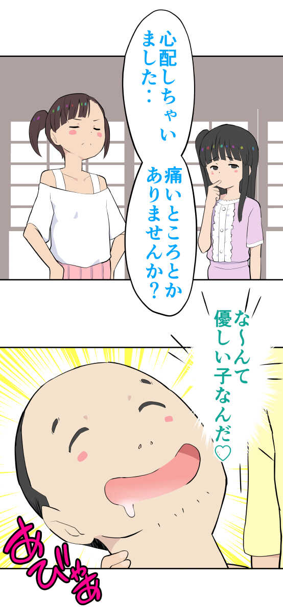 [Kuma QM] Sumikomi Minarai Kodomo Wife chans! - Page 35