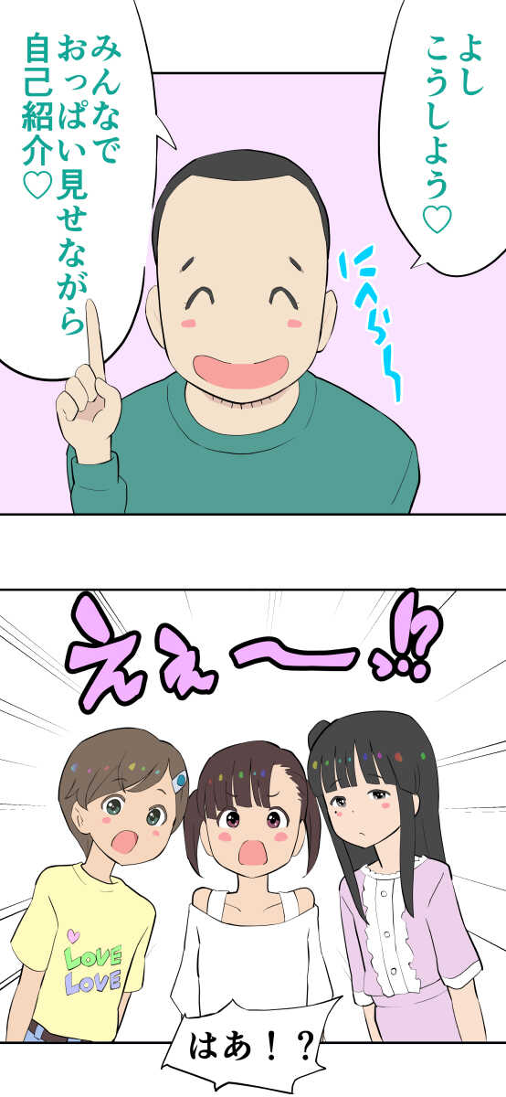[Kuma QM] Sumikomi Minarai Kodomo Wife chans! - Page 40