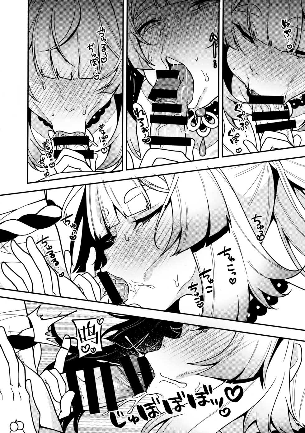 (C100) [Nita Ken (Sendou Hachi)] Sangonomiya-sama!! (Genshin Impact) [Chinese] - Page 12