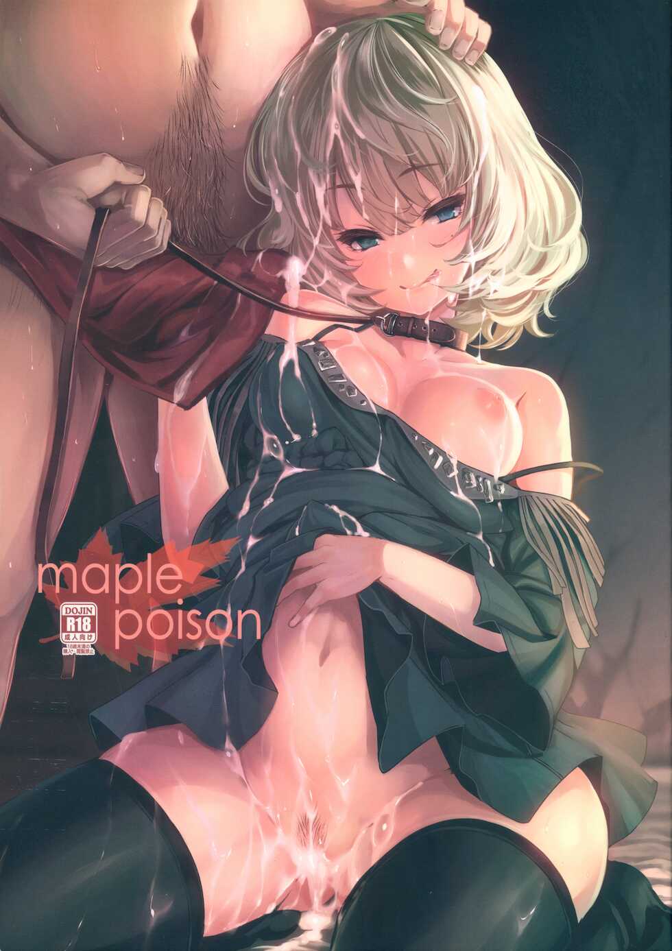 (C85) [LAMINARIA (Shiokonbu)] maple poison (THE IDOLM@STER CINDERELLA GIRLS) [Spanish] [Chunchunmaru Translations] - Page 1