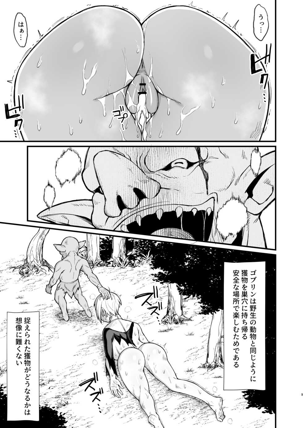 [Kireinabuta (Butachang)] Isekai no Onnatachi Soushuuhen [Digital] - Page 38