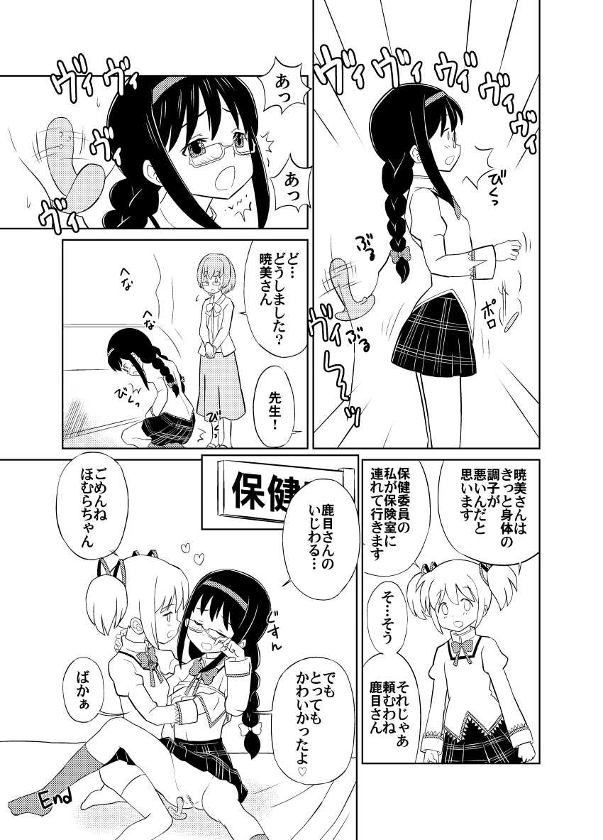 [Kuma QM] Homura-chan no Dokidoki Jugyou (Puella Magi Madoka Magica) - Page 2