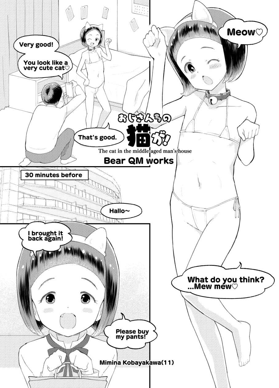 [Kuma QM] Oji-san Chi no Neko ga! | The cat in the middle-aged man's house [English] - Page 1