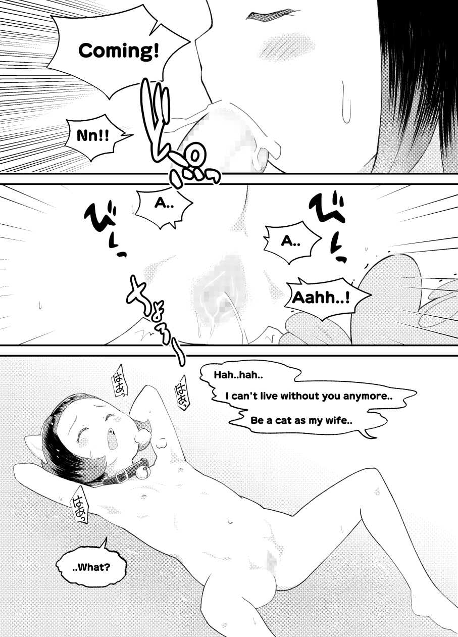 [Kuma QM] Oji-san Chi no Neko ga! | The cat in the middle-aged man's house [English] - Page 8