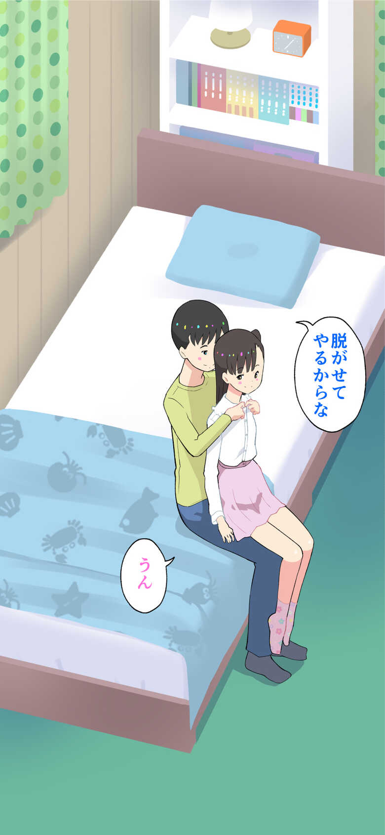 [Kuma QM] Imouto Sex♡ - Page 3