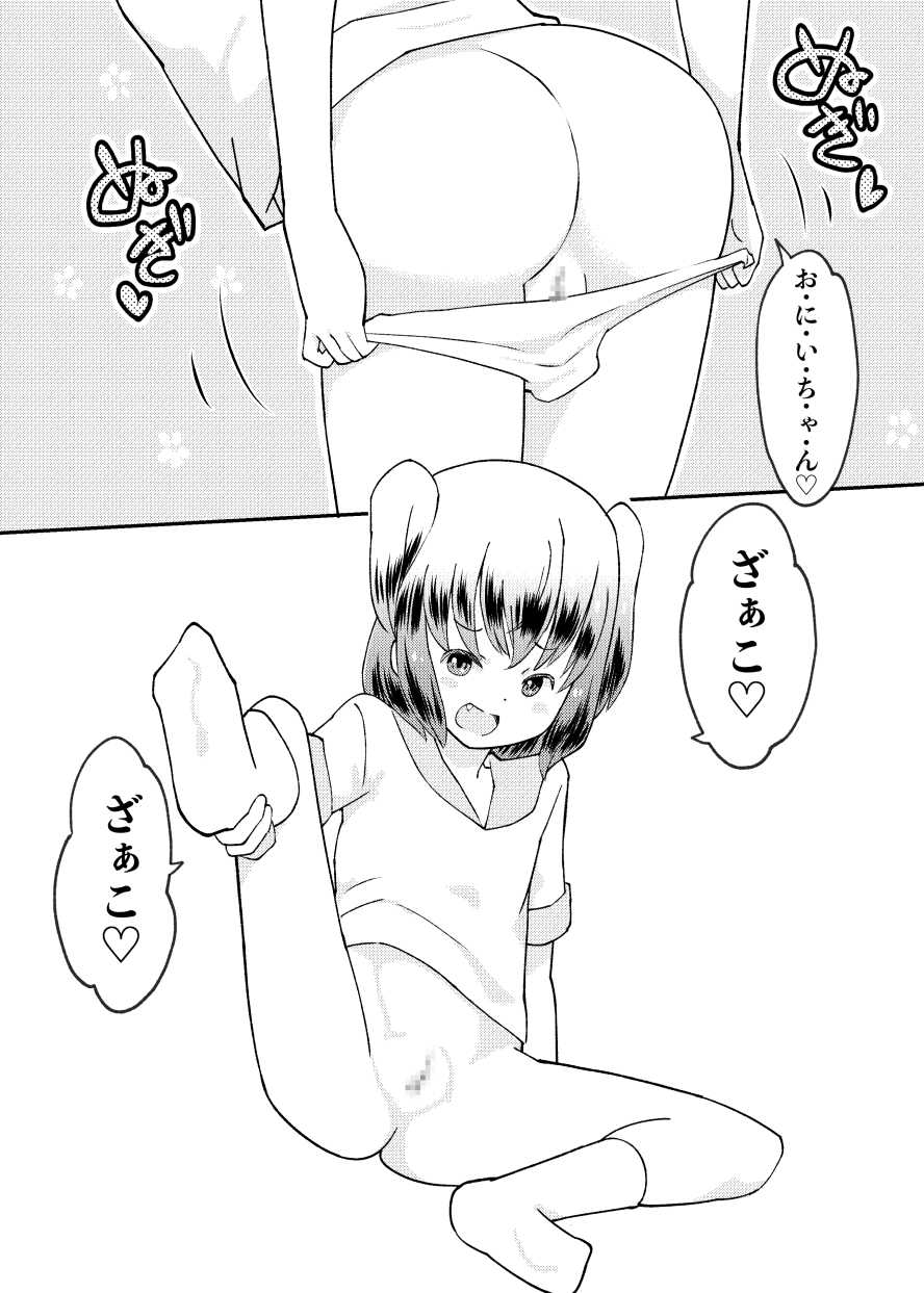 [Kuma QM] Tatakae! Lolicon Kaihougun [Digital] - Page 3