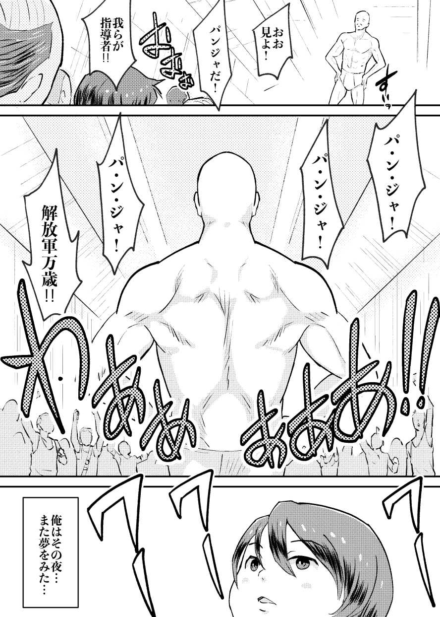 [Kuma QM] Tatakae! Lolicon Kaihougun [Digital] - Page 15
