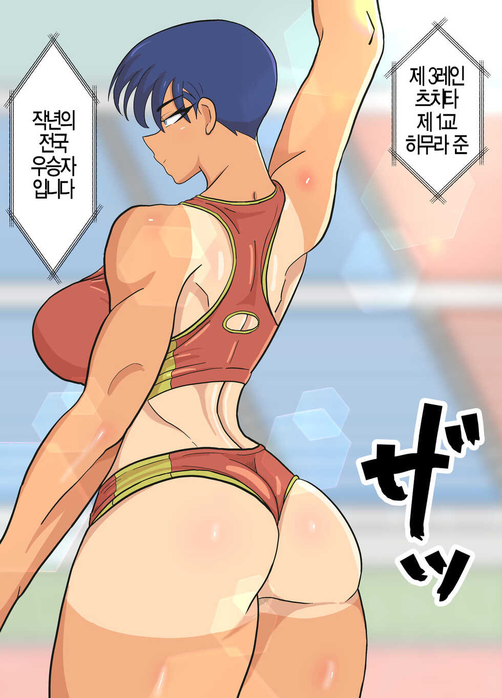 [Harpsichord] Jun-Senpai and Kusojari to | 준 선배랑 썩을 꼬맹이랑 [Korean] [실루엣21] - Page 3