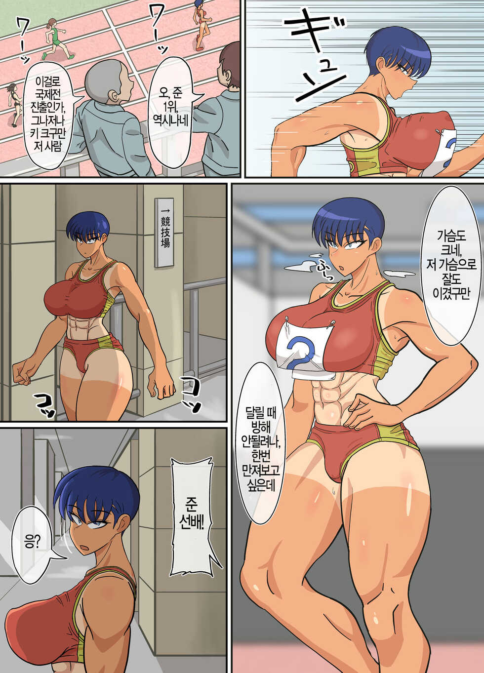 [Harpsichord] Jun-Senpai and Kusojari to | 준 선배랑 썩을 꼬맹이랑 [Korean] [실루엣21] - Page 5