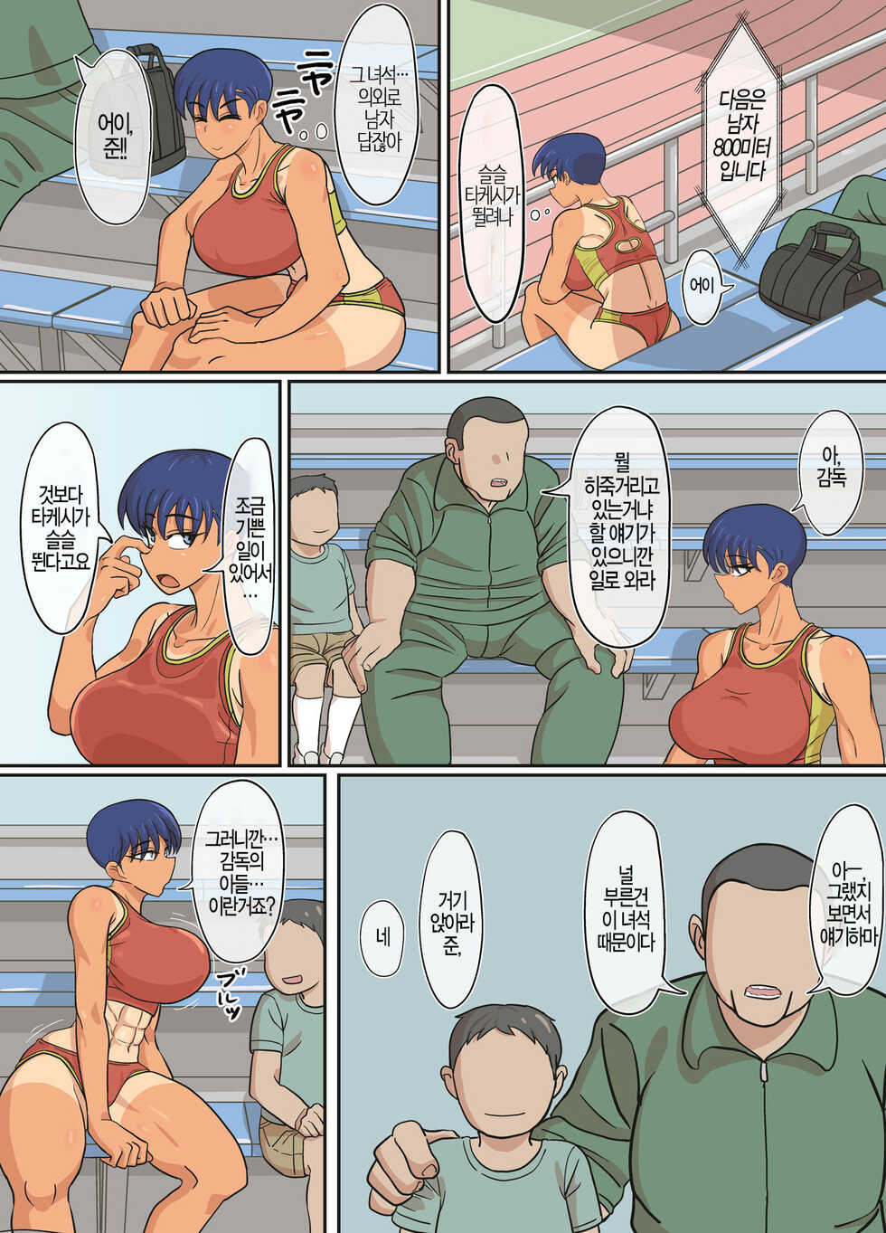 [Harpsichord] Jun-Senpai and Kusojari to | 준 선배랑 썩을 꼬맹이랑 [Korean] [실루엣21] - Page 9