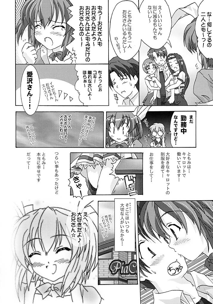 (C62) [Blue Catty (Map)] Zettai Aizawa Tomomi ~ Good By My Twin Tail ~ (Pia Carrot e Youkoso!! 3) - Page 23