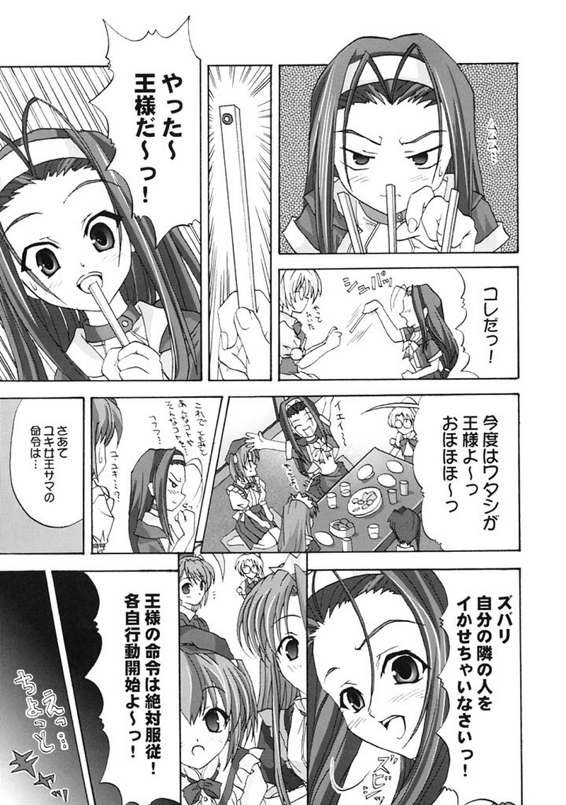 (C61) [Blue Catty (MaP)] Zettai Aizawa Nishiki (Pia Carrot e Youkoso!!) - Page 18