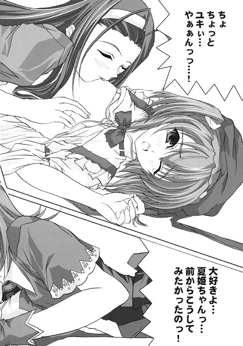 (C61) [Blue Catty (MaP)] Zettai Aizawa Nishiki (Pia Carrot e Youkoso!!) - Page 19