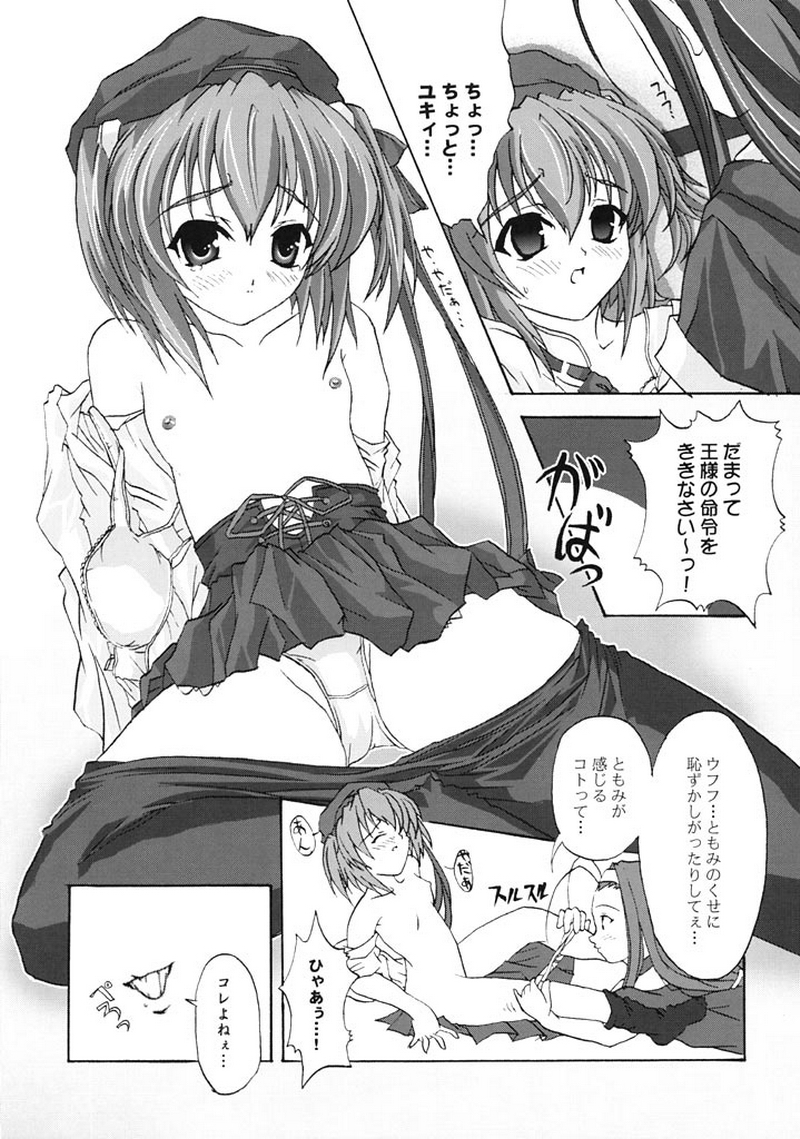 (C61) [Blue Catty (MaP)] Zettai Aizawa Nishiki (Pia Carrot e Youkoso!!) - Page 21