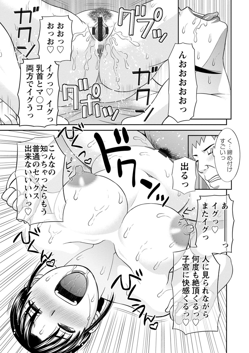 [Kawamori Misaki] Urezuma Yuugi Megumi-san wa Musuko no Kanojo : 2 [Digital] - Page 21