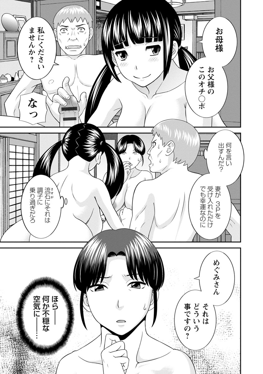 [Kawamori Misaki] Urezuma Yuugi Megumi-san wa Musuko no Kanojo : 2 [Digital] - Page 23