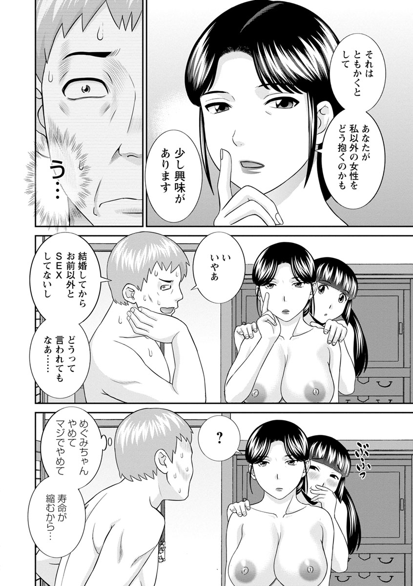 [Kawamori Misaki] Urezuma Yuugi Megumi-san wa Musuko no Kanojo : 2 [Digital] - Page 28