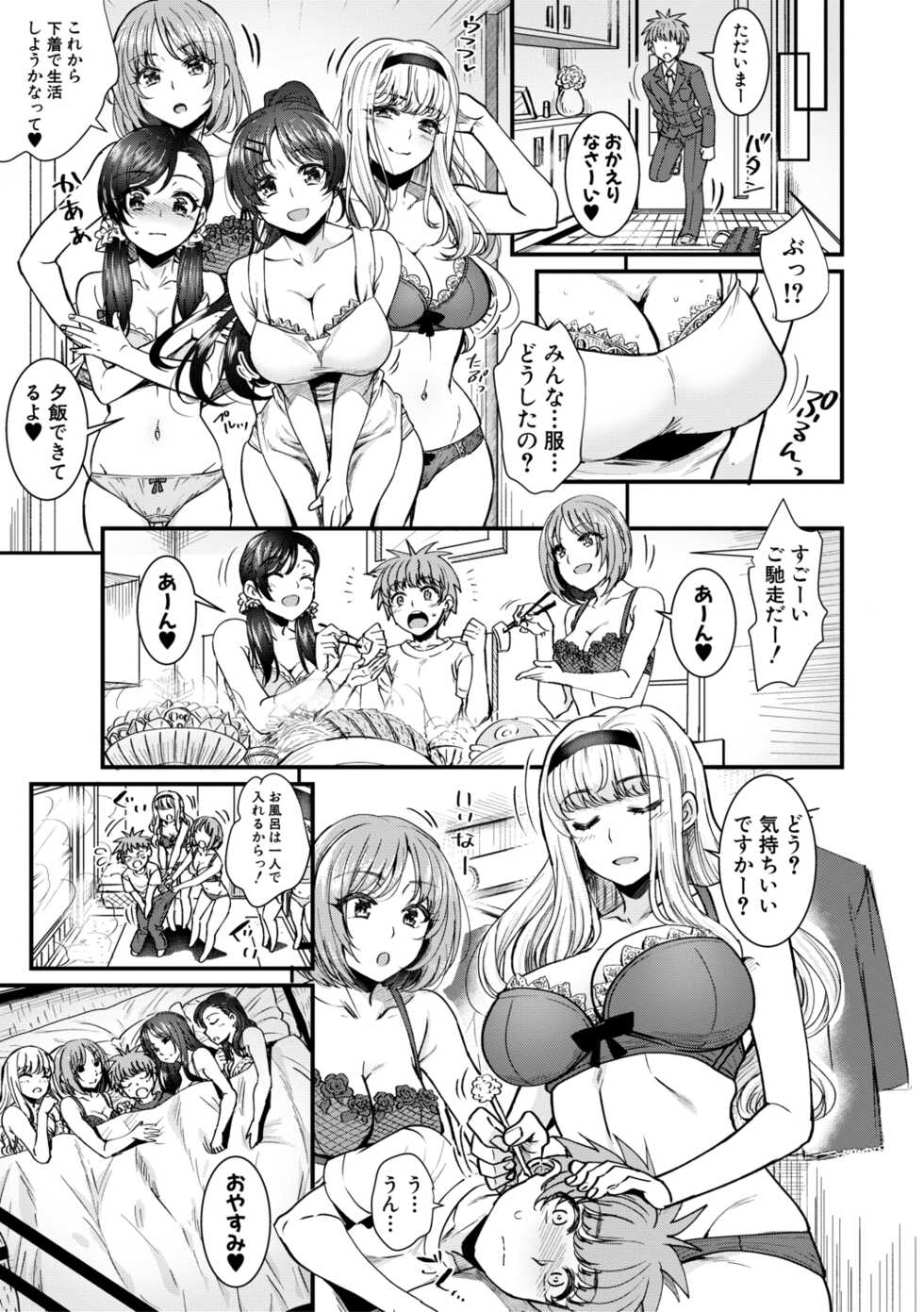 [Poyamu] Yonshimai wa Otouto to Harem shitai! - Four sisters want to harem with their younger brother. [Digital] - Page 13